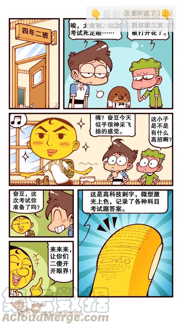 星之190 讲鬼故事-第189话