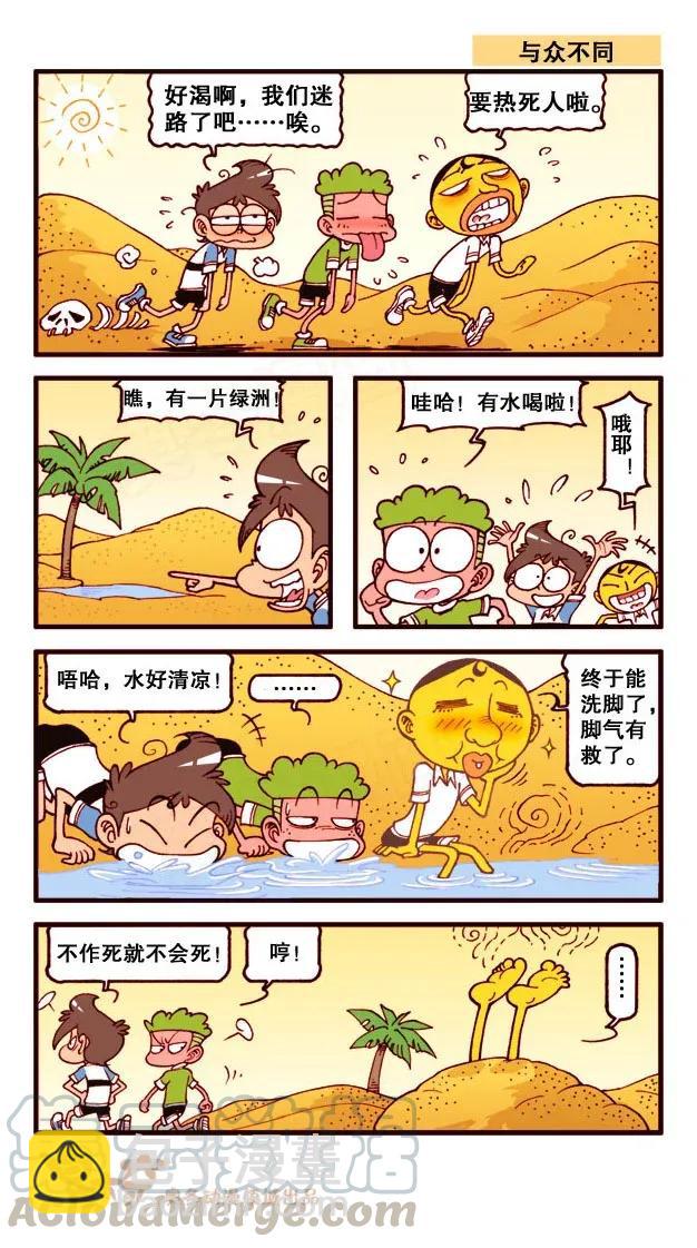 星之192 与众不同-第191话