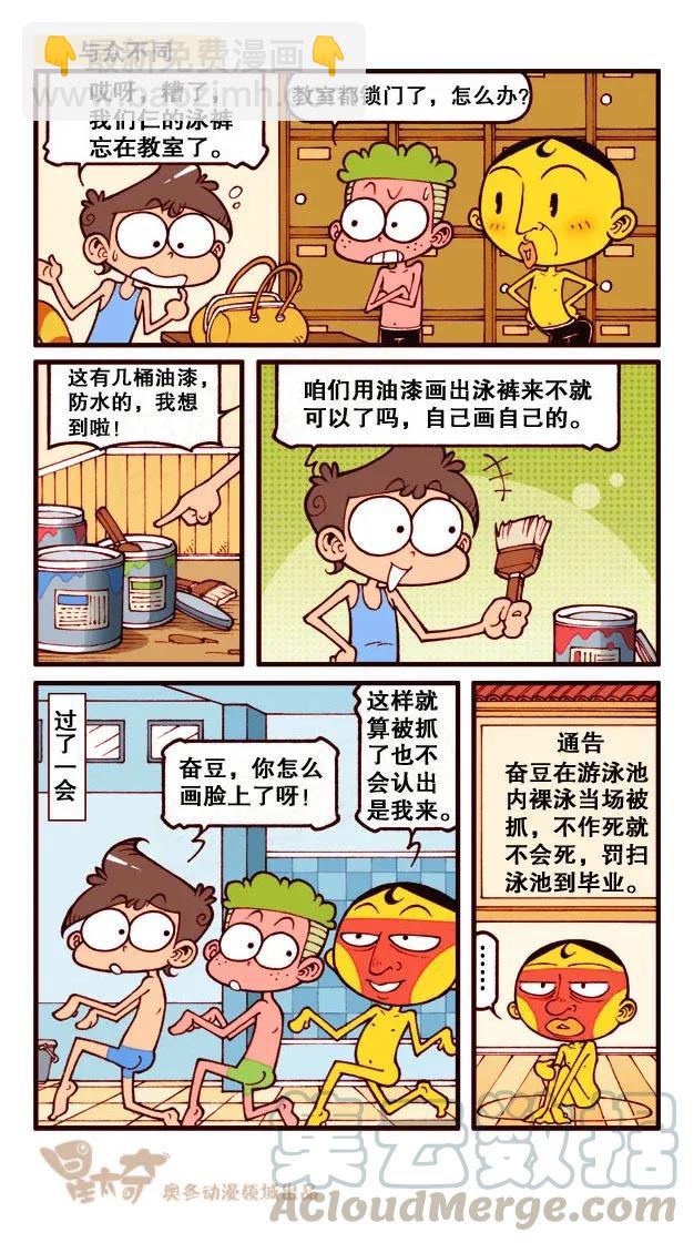 星之192 与众不同-第191话