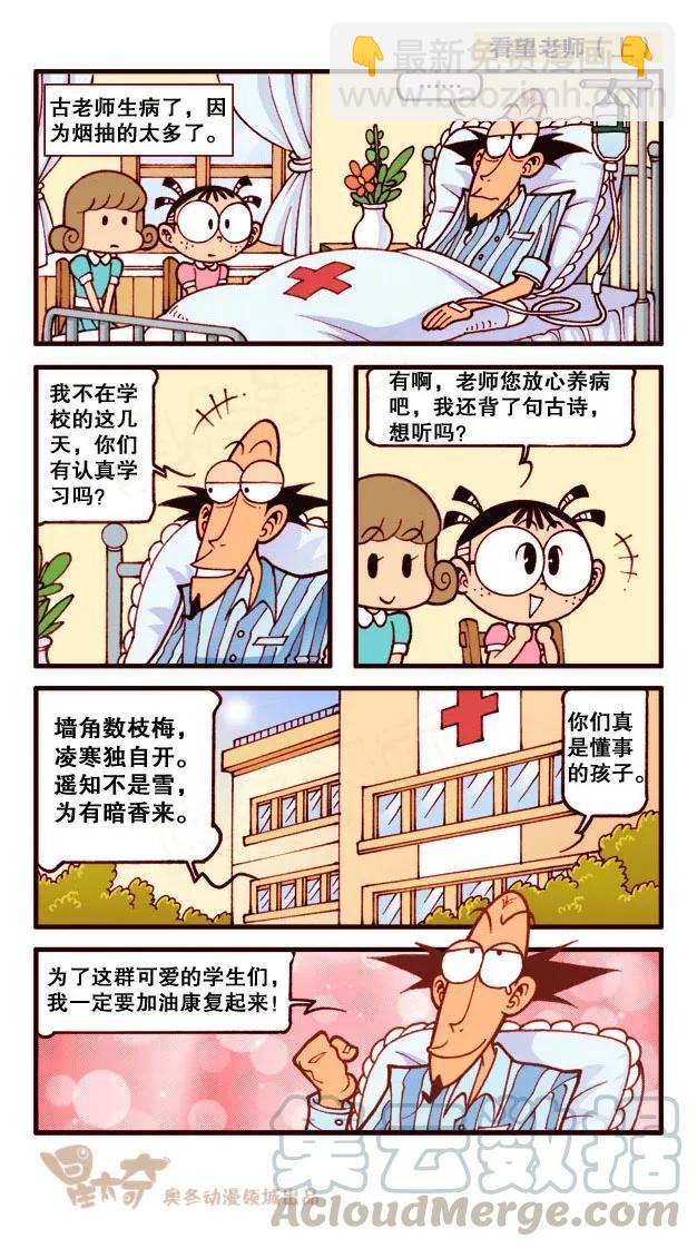 星之192 与众不同-第191话