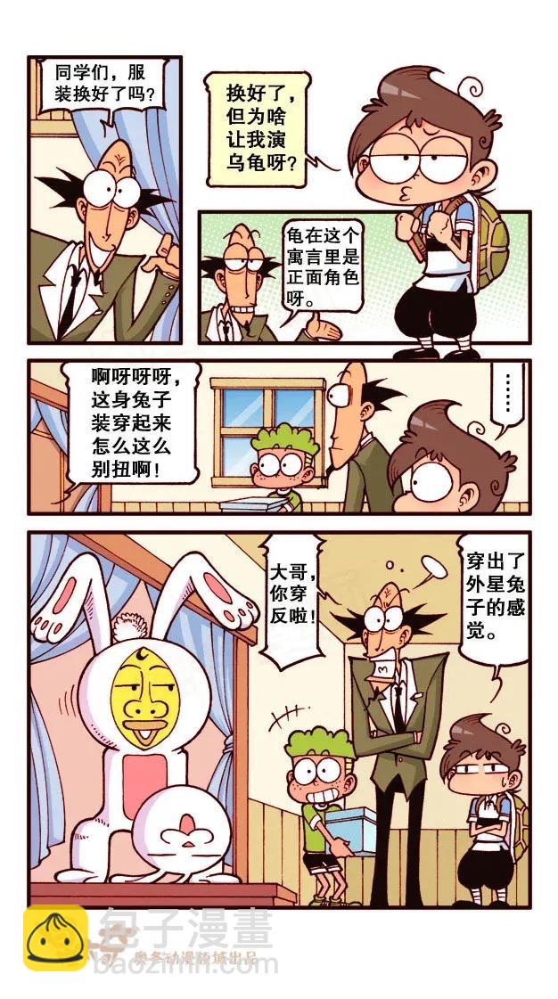 星之194 经典舞台剧-第193话