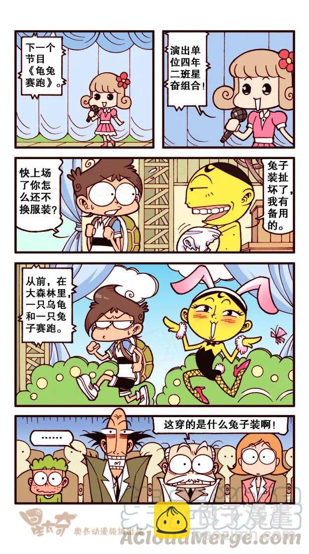 星之194 经典舞台剧-第193话