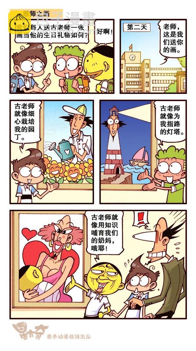 星之194 经典舞台剧-第193话