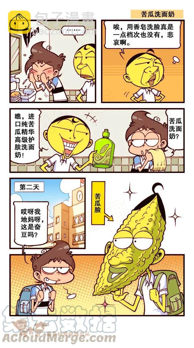 星之194 经典舞台剧-第193话