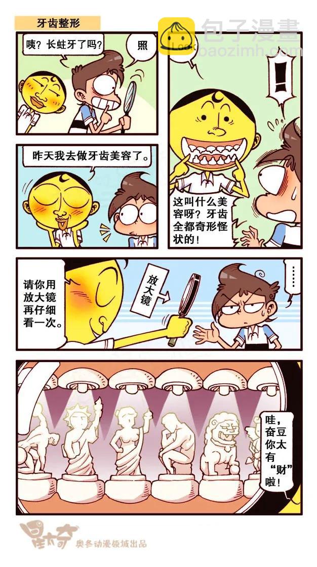 星之194 经典舞台剧-第193话