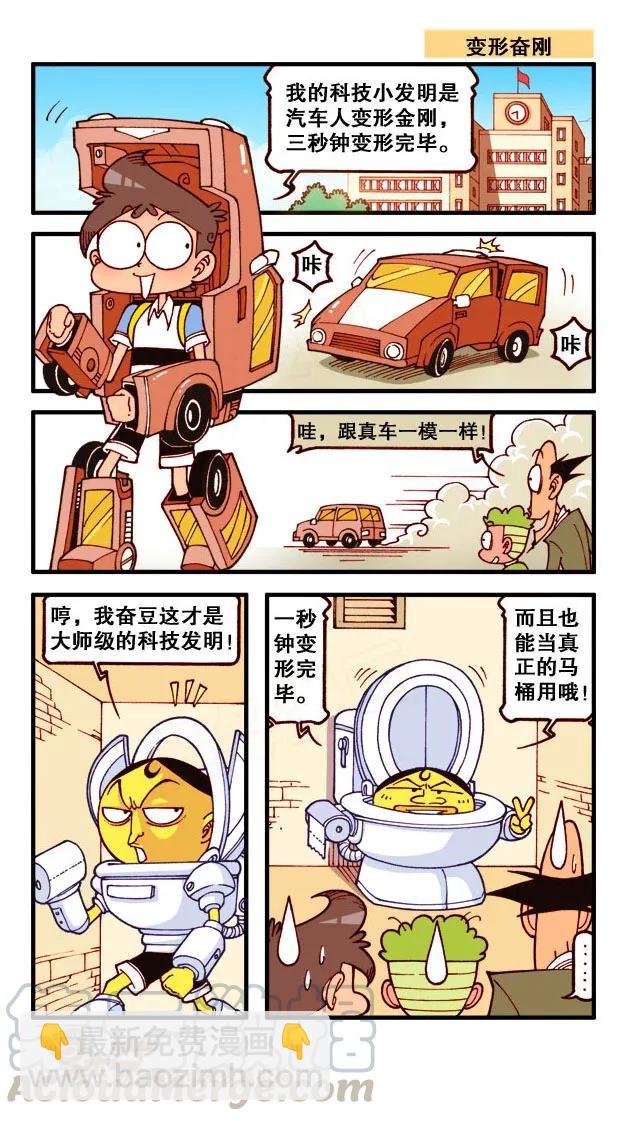 星之194 经典舞台剧-第193话