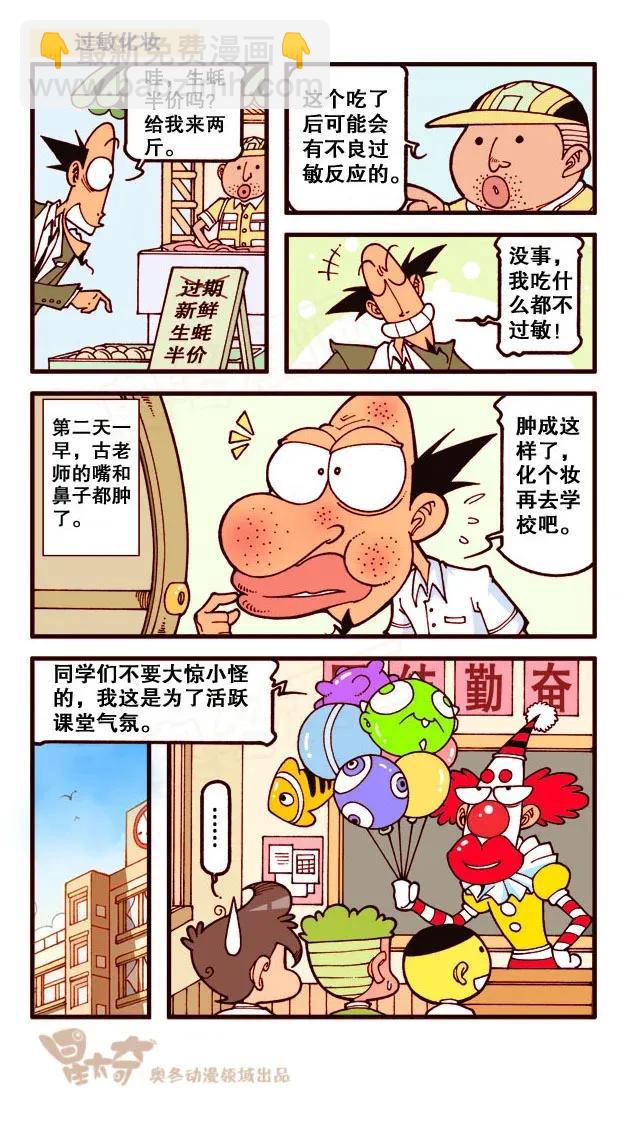 星之194 经典舞台剧-第193话