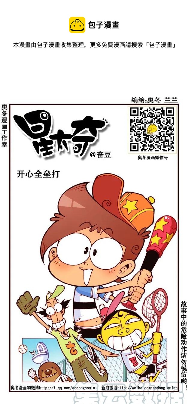 星之196 病根电视-第195话