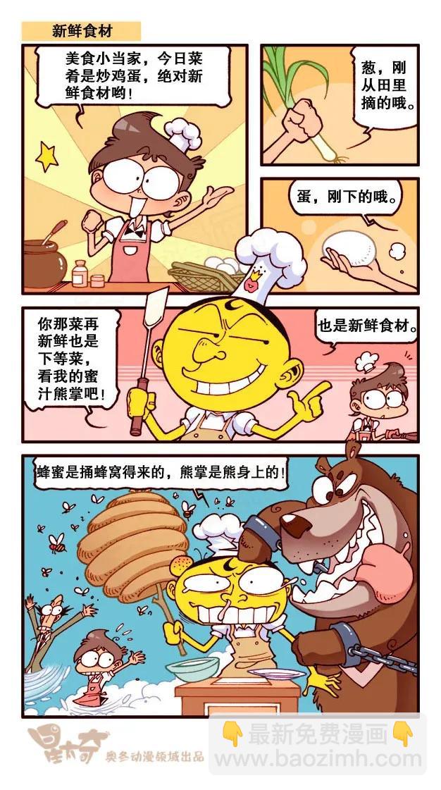 星之196 病根电视-第195话