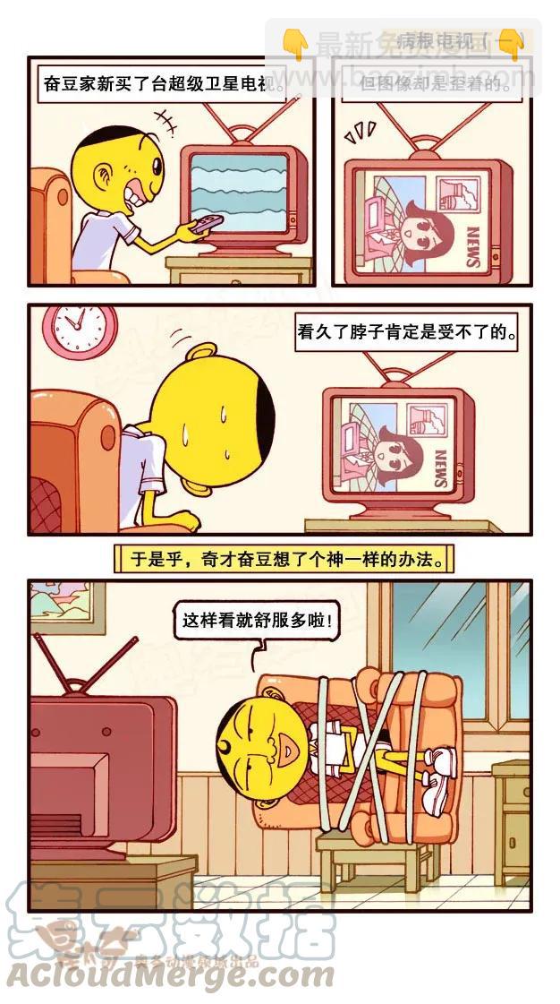 星之196 病根电视-第195话