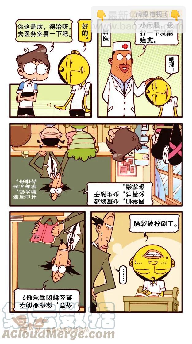 星之196 病根电视-第195话