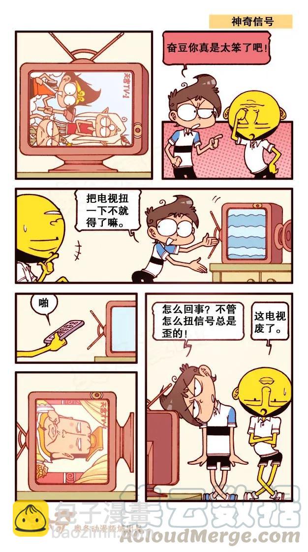 星之196 病根电视-第195话