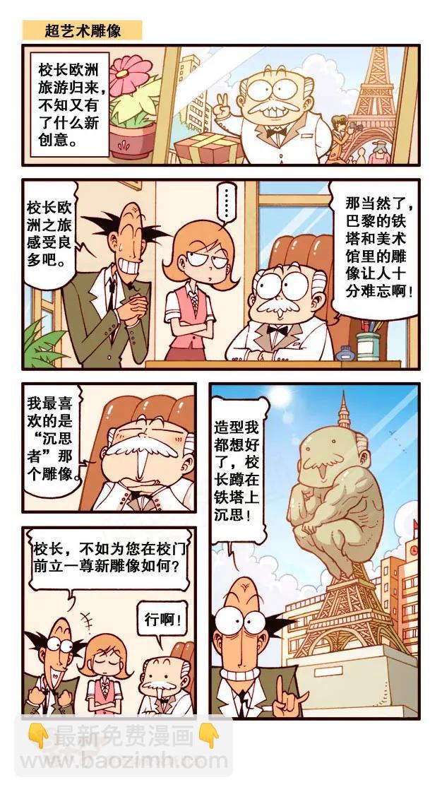 星之204 变装大赛-第203话