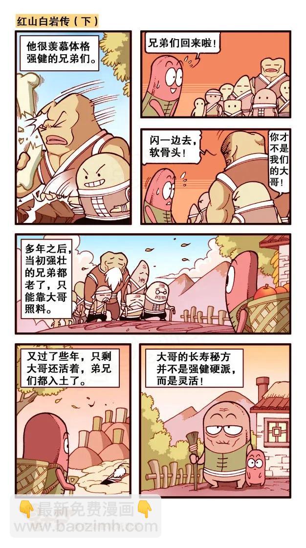星之204 变装大赛-第203话