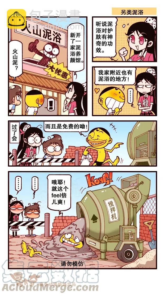 星之204 变装大赛-第203话