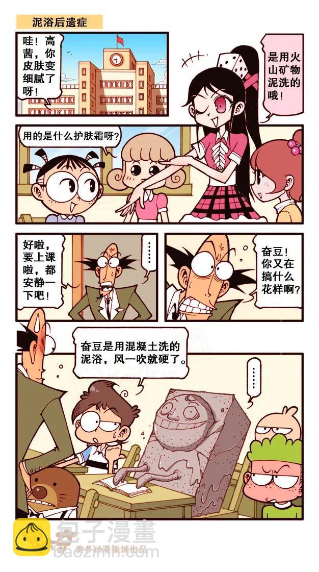 星之204 变装大赛-第203话