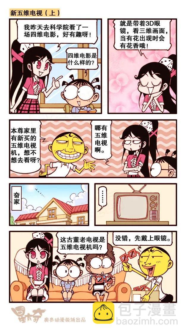 星之206 画中有话-第205话