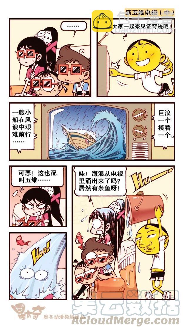 星之206 画中有话-第205话