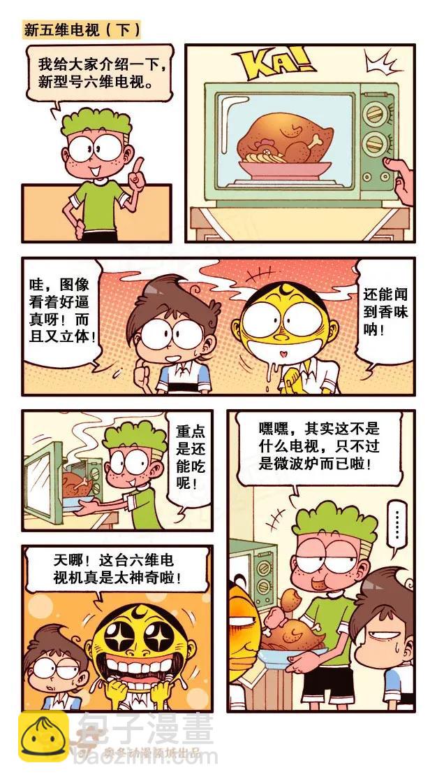 星之206 画中有话-第205话