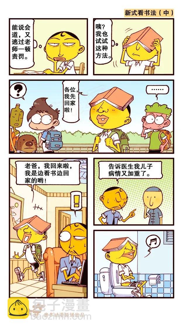 星之208 包青天的故事-第207话