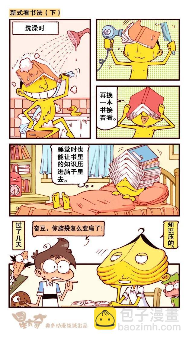 星之208 包青天的故事-第207话