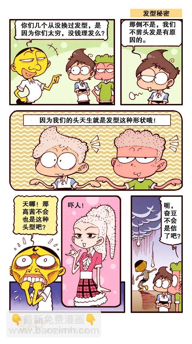 星之210 呃，注孤生么&hellip;&hellip;-第209话