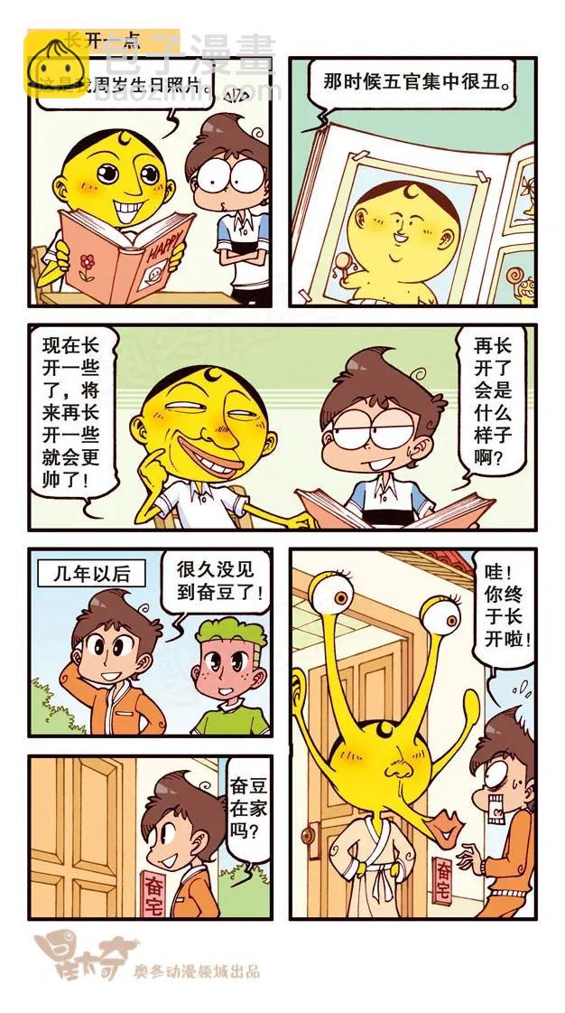 星之210 呃，注孤生么&hellip;&hellip;-第209话