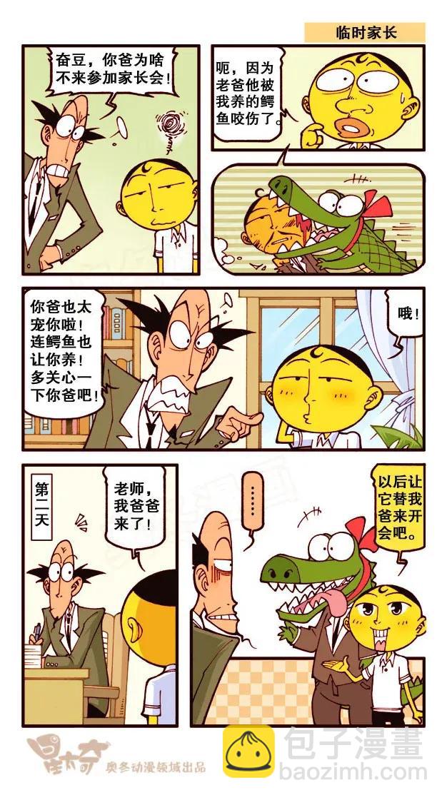 星之210 呃，注孤生么&hellip;&hellip;-第209话