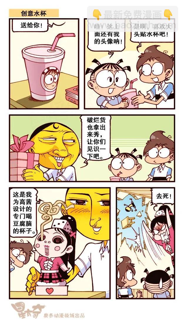 星之210 呃，注孤生么&hellip;&hellip;-第209话