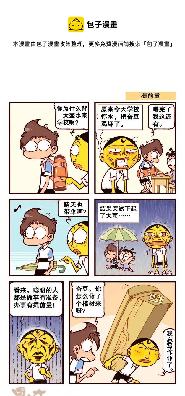星之214 畅游知识的海洋-第213话