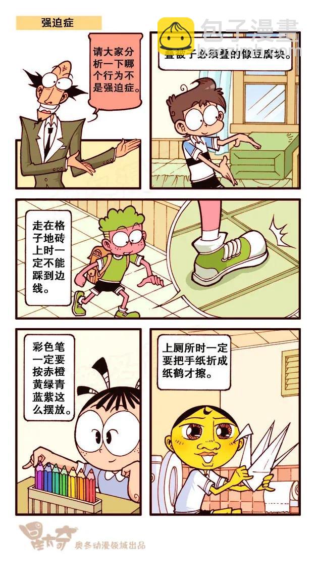 星之214 畅游知识的海洋-第213话
