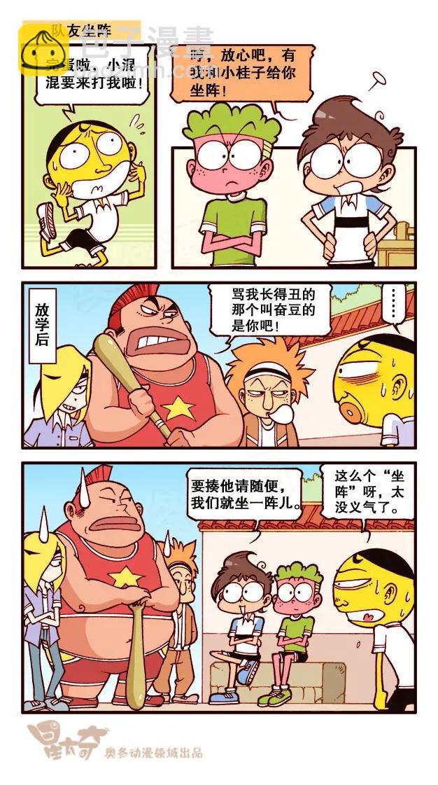 星之214 畅游知识的海洋-第213话