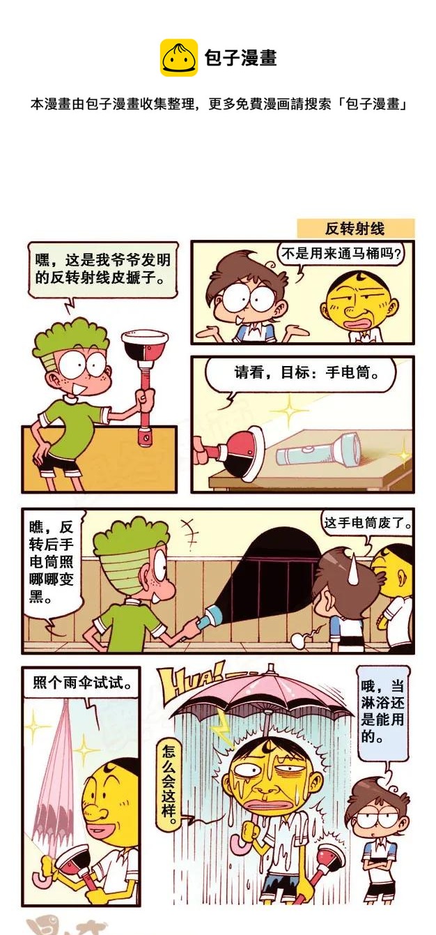 星之216 奋豆，我突然好喜欢你呀！-第215话