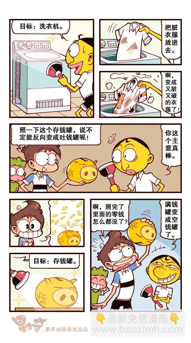 星之216 奋豆，我突然好喜欢你呀！-第215话