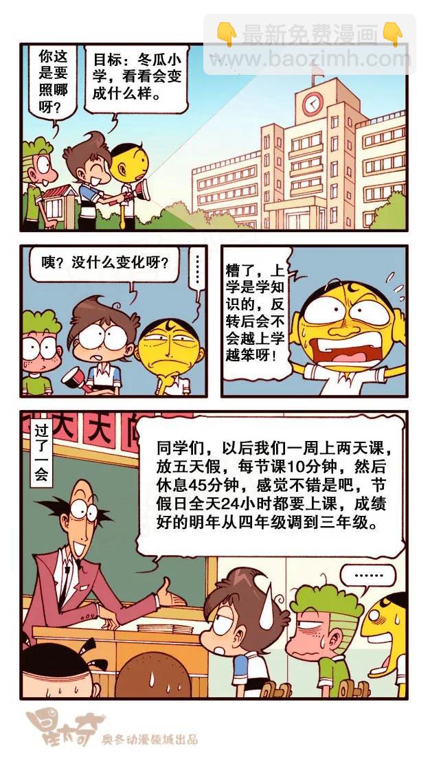 星之216 奋豆，我突然好喜欢你呀！-第215话