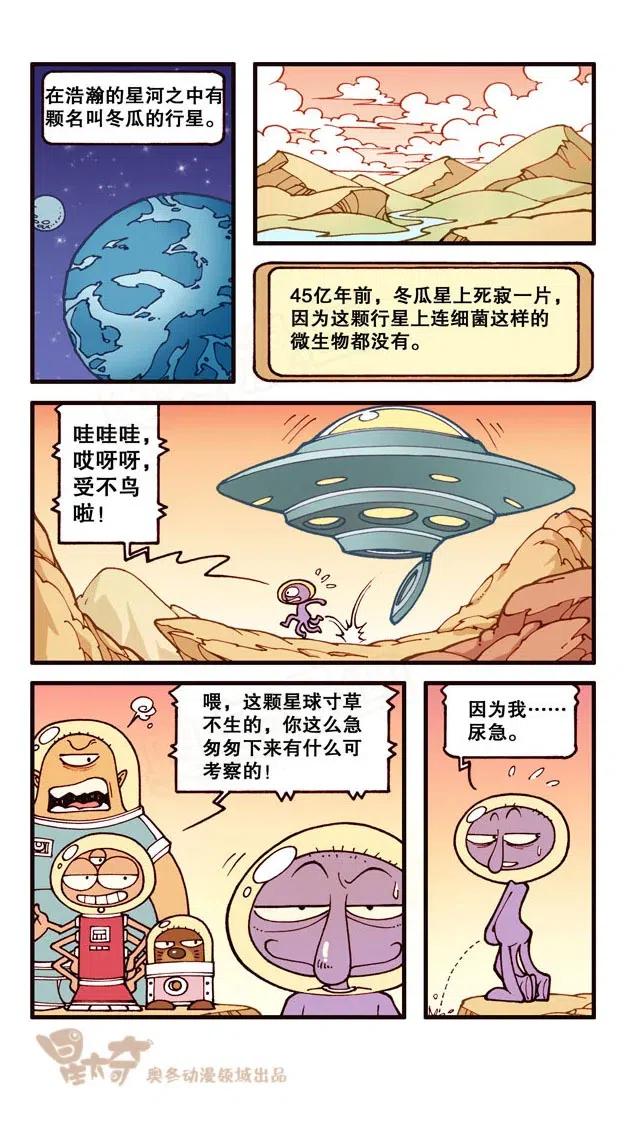 星之220 奋豆进化论-第219话