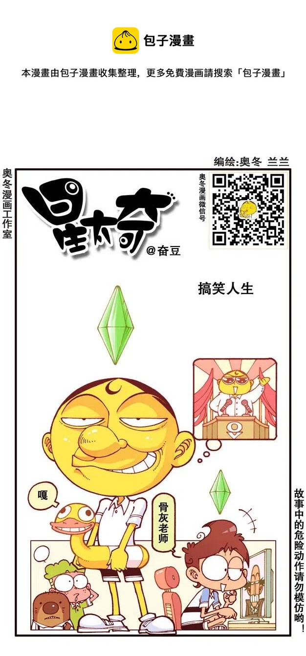 星之222 师父，弟子来陪您了！-第221话