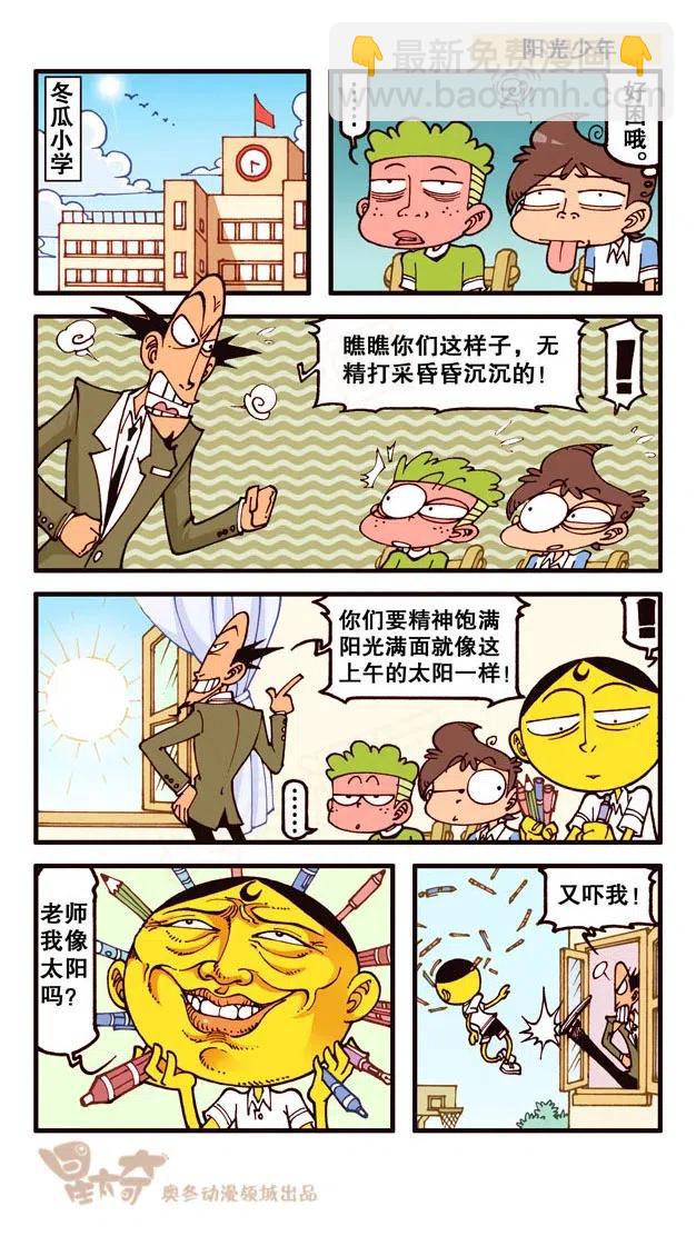 星之222 师父，弟子来陪您了！-第221话