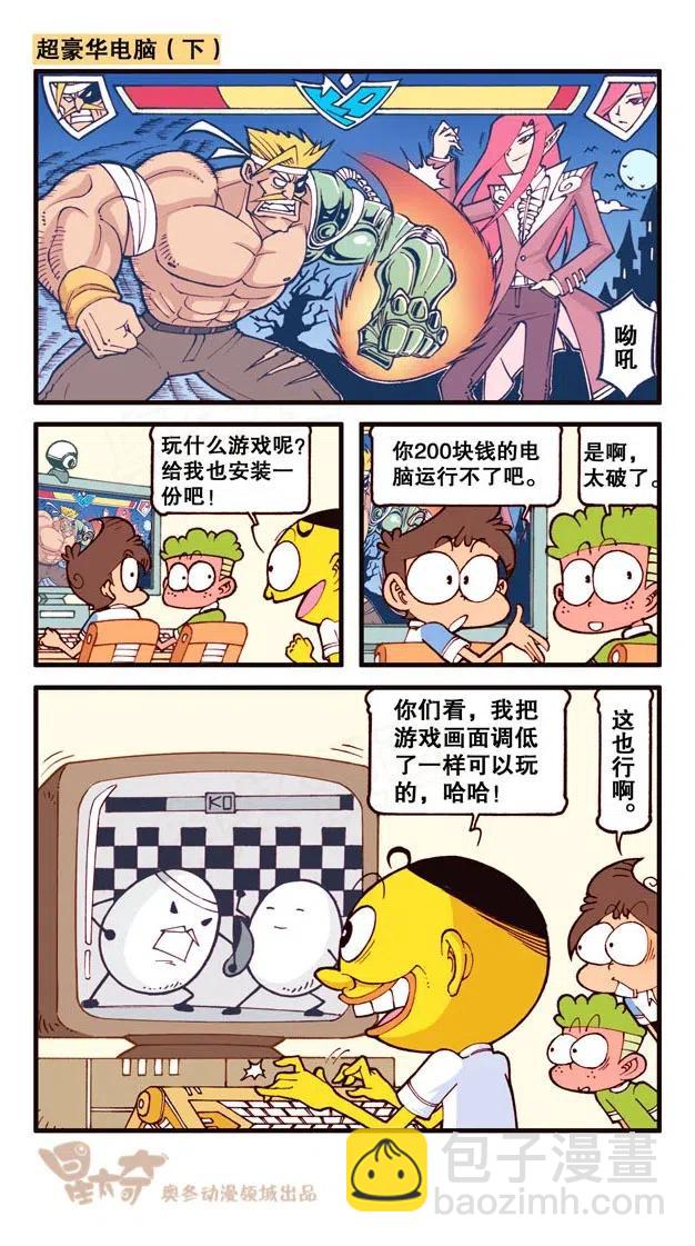 星之222 师父，弟子来陪您了！-第221话
