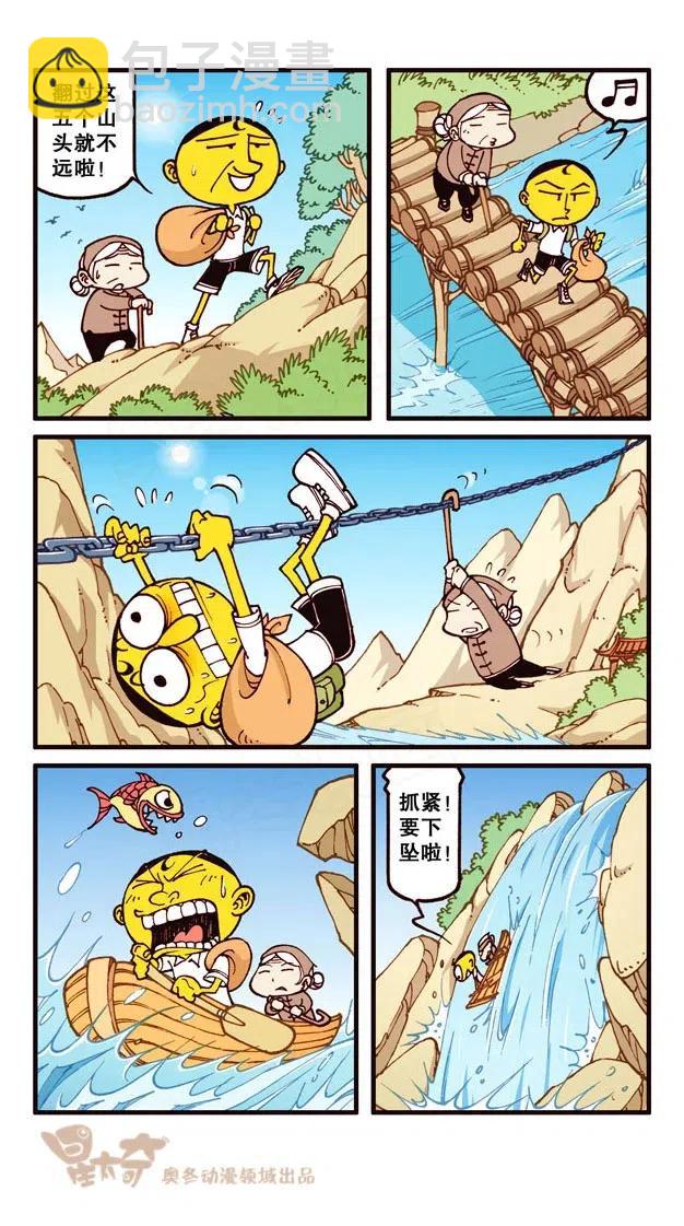 星之226 不用问我名和姓，我叫奋豆。-第225话