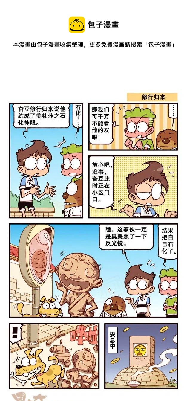 星之228 钓鱼趣事-第227话