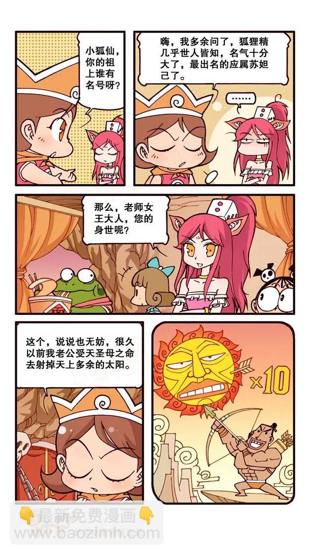 星之230 神来仙去2&mdash;&mdash;扩招学生-第229话