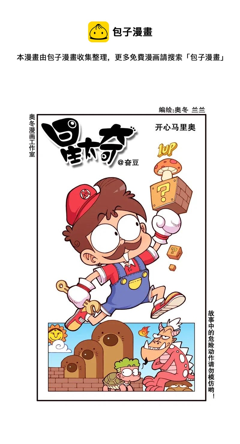 星之234 果然用脚丫子才能算出来呀！-第233话