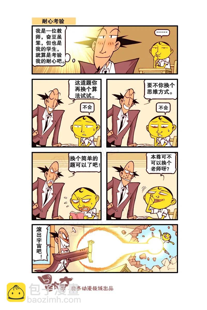 星之236 等我一下，我挠挠脑袋&hellip;&hellip;-第235话