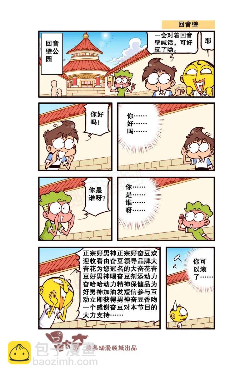 星之236 等我一下，我挠挠脑袋&hellip;&hellip;-第235话