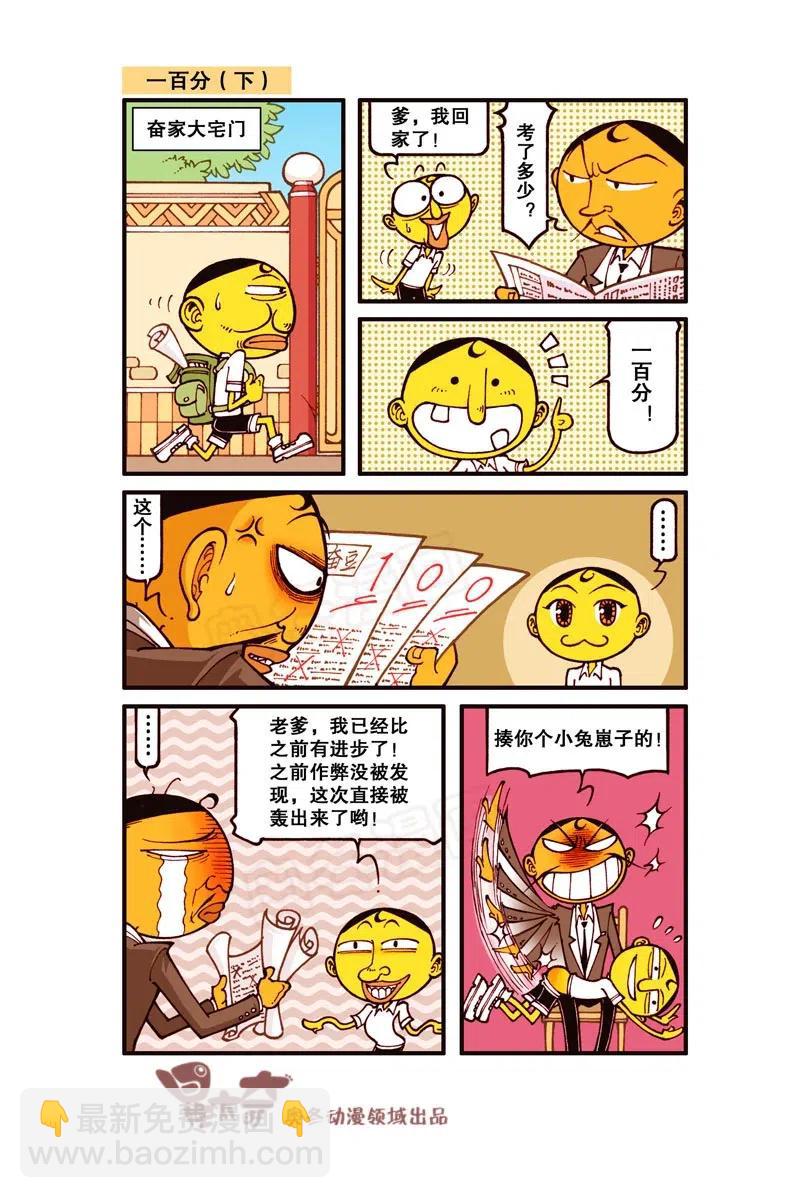 星之240 我地娘呀，这玩意是奋豆变的？-第239话