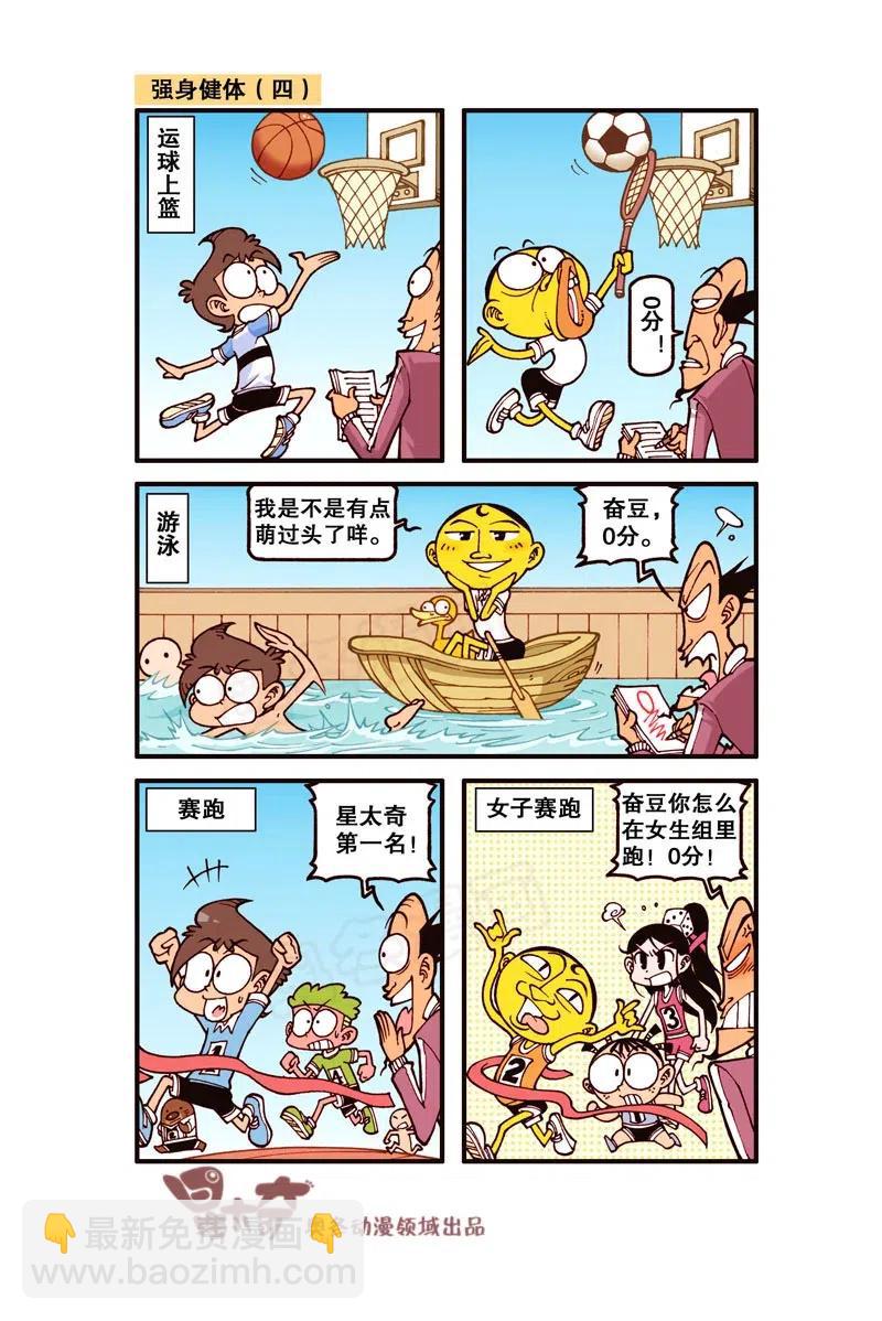 星之244 陷到地里可不算，0分！-第243话