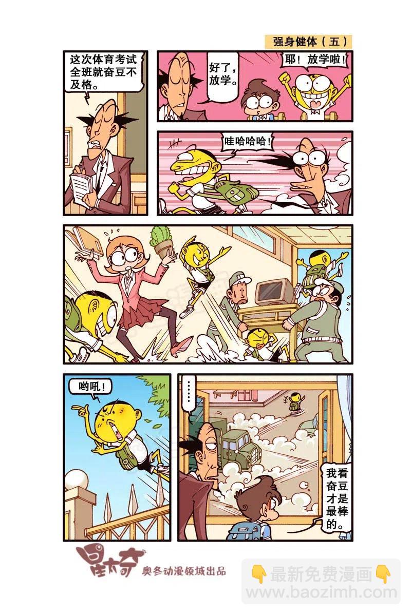 星之244 陷到地里可不算，0分！-第243话