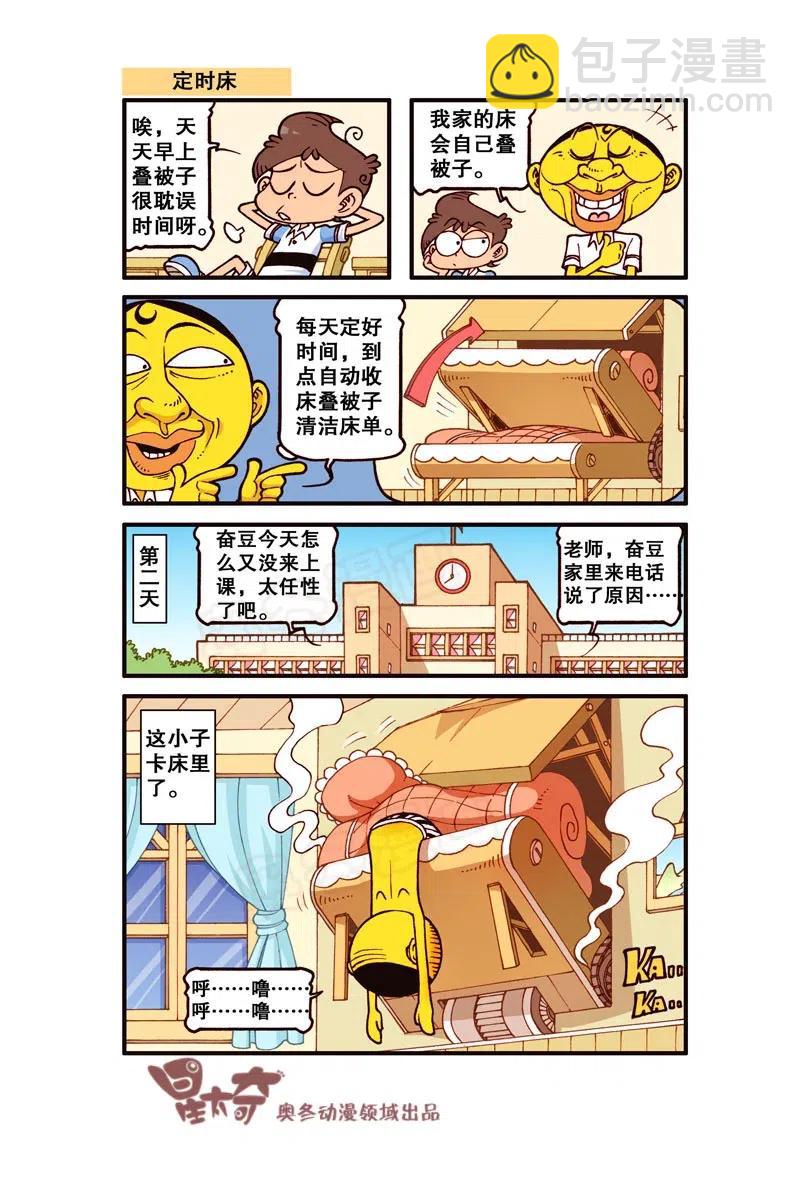 星之244 陷到地里可不算，0分！-第243话