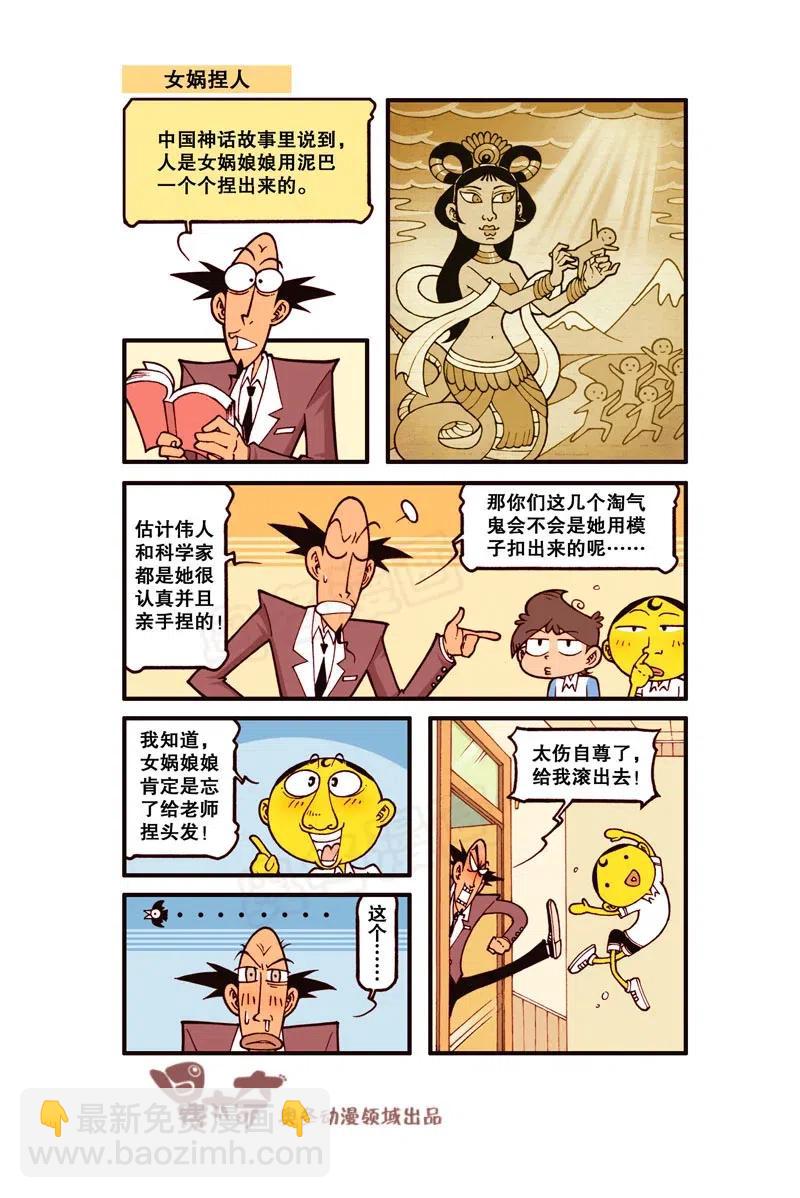 星之246 奋豆一千零一次滚出去（下）-第245话